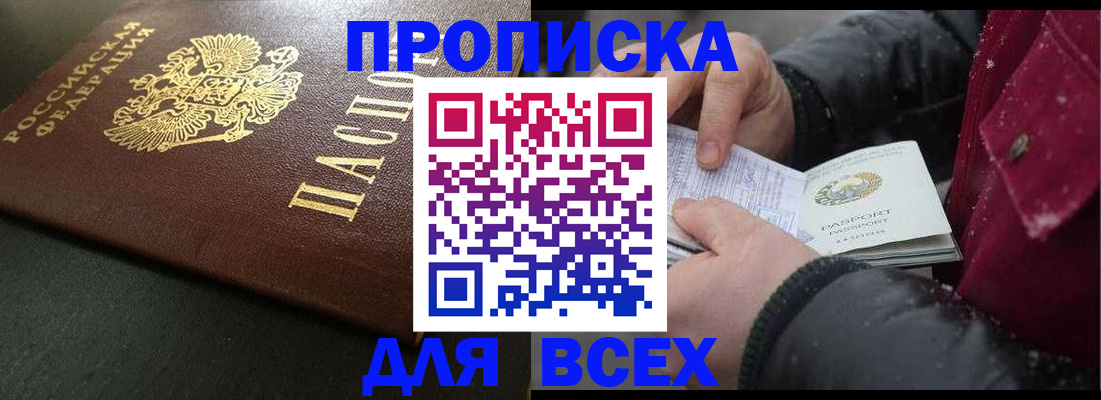 временная регистрация в квартире в Сосновоборске