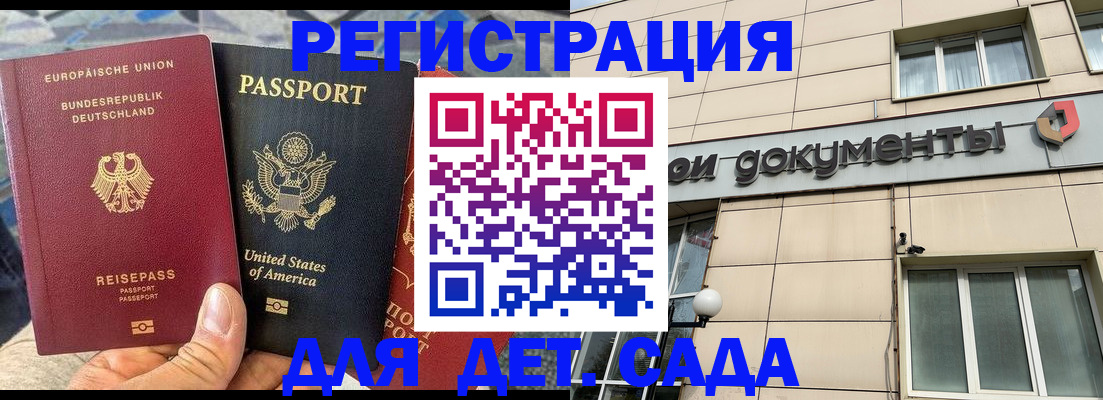 временная регистрация в квартире в Сосновоборске