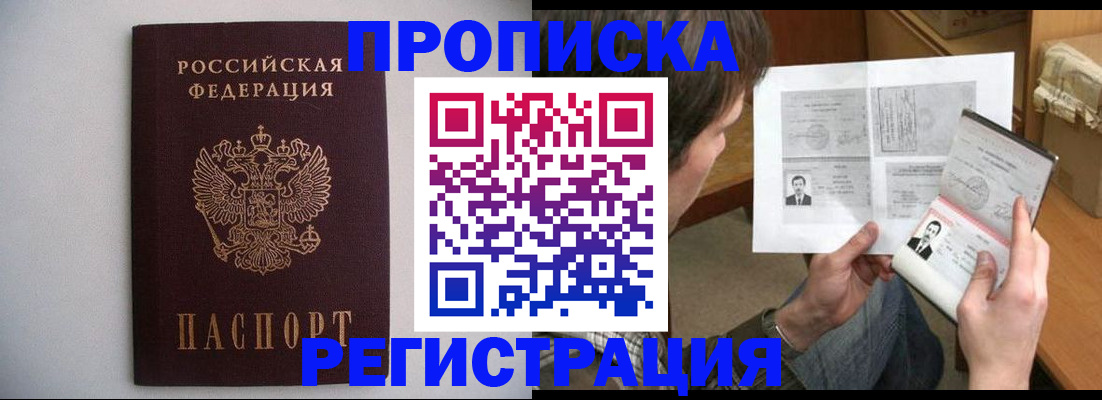 временная регистрация 2025 в Сосновоборске