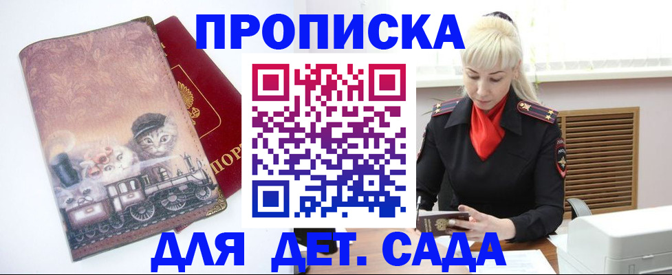 временная регистрация в квартире в Сосновоборске