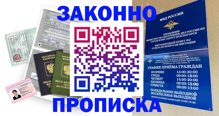 найти адрес прописки в Сосновоборске